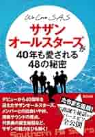 サザンオールスターズ 雑誌切り取り•フライヤーetc編集本 8冊★おまけ付き★ Amazon.co.jp: サザンオールスターズTOWER SPECIAL IUE2008年8月